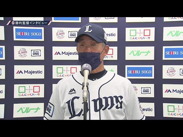 8月30日 ライオンズ・辻発彦監督 試合後インタビュー