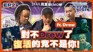 [趣味] 大放槍時代 Ep.2 