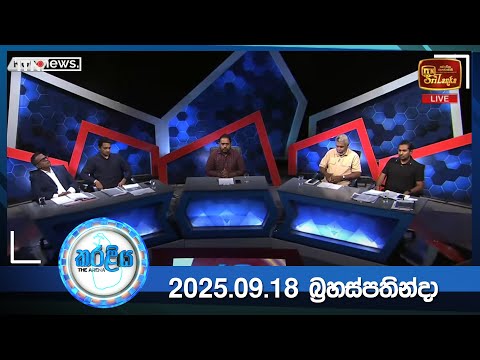 Karaliya - EPISODE 11 (2025-09-18 )||