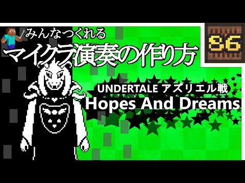 Vs Asriel Undertale Noteblock Tutorial Minecraft Map