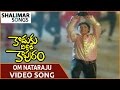 Koduku Diddina Kapuram Movie Om Nataraju Video Song Krishna Vijayashanti Shalimar Songs