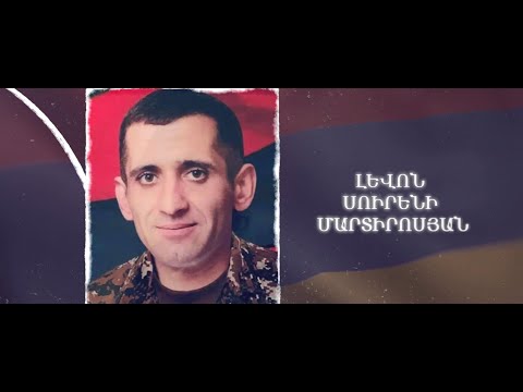Ձեզ բացակա չենք դնի․ Լևոն Մարտիրոսյան