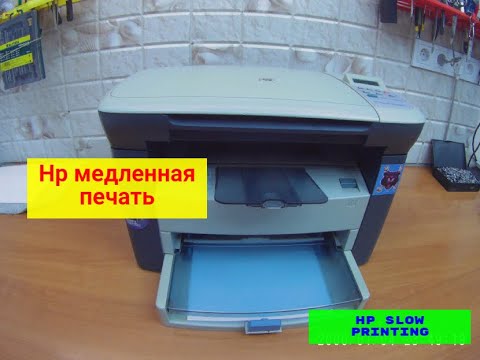 Hp M1005mfp и т.п... Медленно печатает. Долгая печать или долгий разогрев. Решение. Ремонт.
