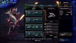 セリエナ祭【満開の宴】で作れるようになった装備を紹介！！　【MHWI】【モンハンワールドアイスボーン】