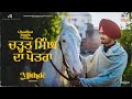 Chadhat Singh Da Potra Mithde Himmat Sandhu Charan Likhari Avvy Sra Tania Roopi Laksh Duleh