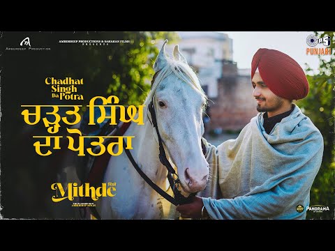 Chadhat Singh Da Potra — watch video