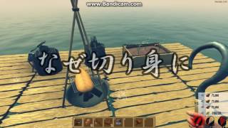 【Raft】フカヒレ求めて三千里【ゆっくり実況】
