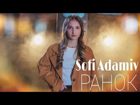 Sofi Adamiv - РАНОК (Оfficial video)