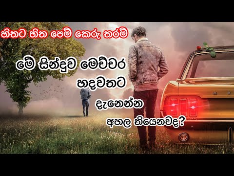 හිතට හිත පෙම් කෙරු තරම් වෙනස් ම විදියකට |Hithata hitha pem keru tharam | cover by Shen mahesh