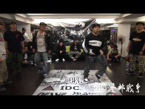 20151128 第三屆 港都戰爭街舞大賽 南區預賽 開放組 12取6 3對3 A組(WIN) V S B組