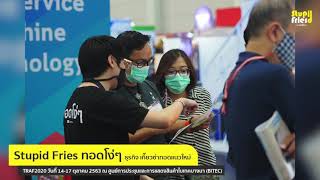 Stupid Fries - Thank you TFBO 2020