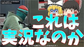 【GTA5】おかしなストーリー！ Part.1【ゆっくり実況】
