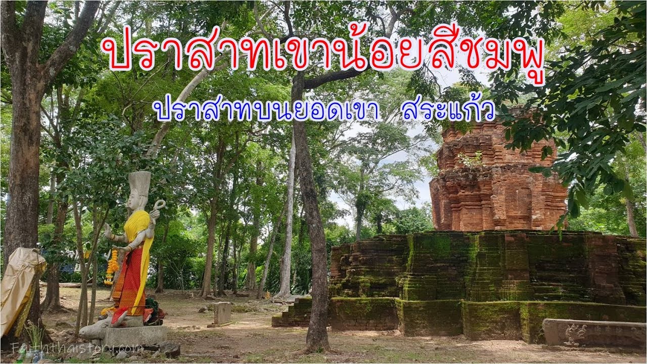 Prasat Khao Noi Si Chomphu