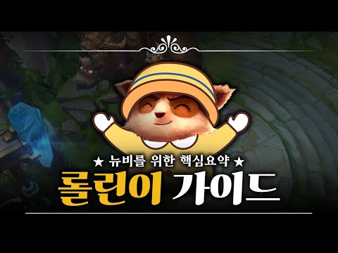 다시 돌아온 미드 멜 공략 - 진짜 안 쓰면 후회