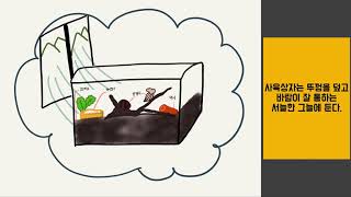 10강. 동물 돌보고 기르기