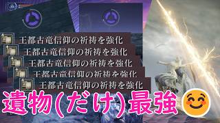 【NIGHT REIGN】遺物は最強なのに下手すぎてドーナツ量産するクソザコ復讐者【ゆっくり実況】