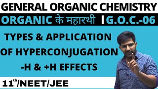 General Organic Chemistry 06 l Application Of Hyperconjugation (Reverse Hyp.)-H &amp; +H effect