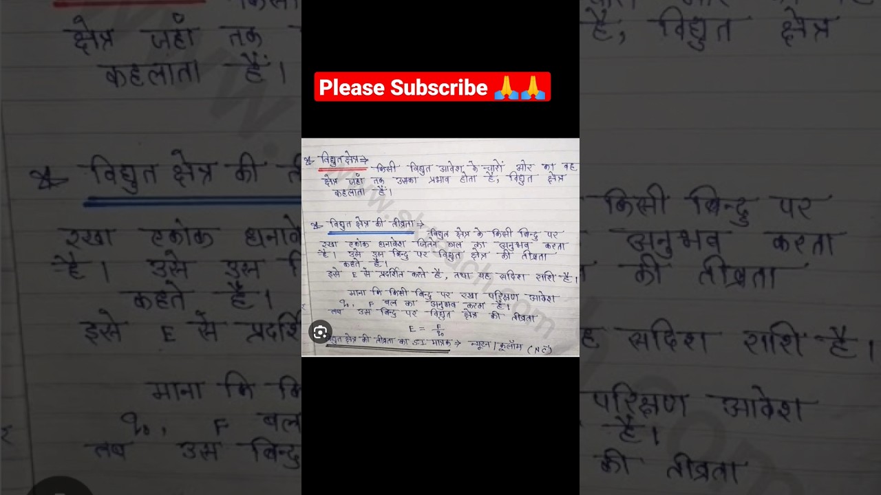 Physics Notes Class 12 Chapter 1 NCERT 😱😱 #Easy Method # Force On Study #shorts #youtubeshorts