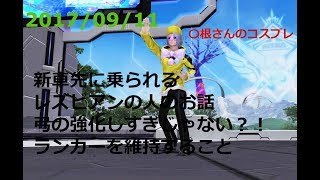 [PSO2実況]ロエンのへっぽこバトルアリーナ