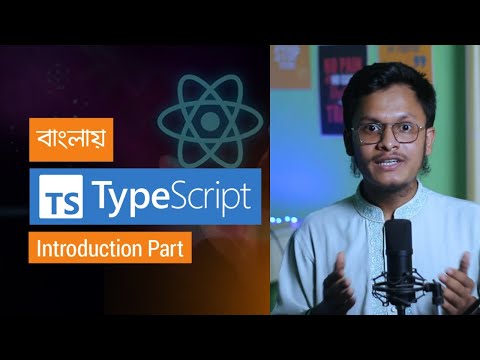 Introduction to TypeScript: The Ultimate Beginner's Guide (Bangla)