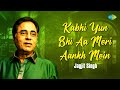 Kabhi Yun Bhi Aa Meri Aankh Mein Jagjit Singh Ghazals Romantic Ghazal Old Songs Ghazals