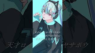 『天才ロック / カラスヤサボウ』歌ってみた by 弦月藤士郎