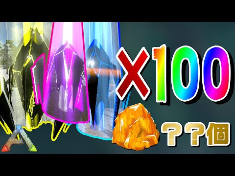 【ARKモバイル】無課金者必見！供給品クレートを100個集めたら琥珀は何個集まるのか検証！！【スマホ版ARK】