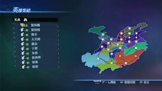 2026 09 07 真・三國無双7 Empires フレのらぶさんとマルチpart1