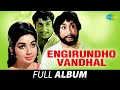 Engirundho Vandhal Full Album Sivaji Ganesan Jayalalithaa M S Viswanathan