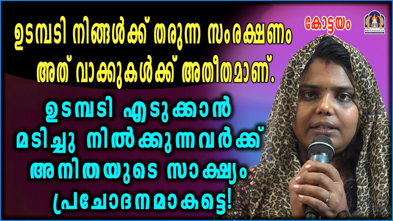 ഉടമ്പടി നിങ്ങൾക്ക് തരുന്ന സംരക്ഷണം അത് വാക്കുകൾക്ക് അതീതമാണ്.ഉടമ്പടി എടുക്കാൻ മടിച്ചു