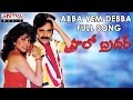 Abba Yem Debba Full Song II Hello Brother Movie II Nagarjuna Soundarya Ramya Krishna