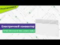 Термия ЭВНА-2,0/230С2(МБШ) - видео