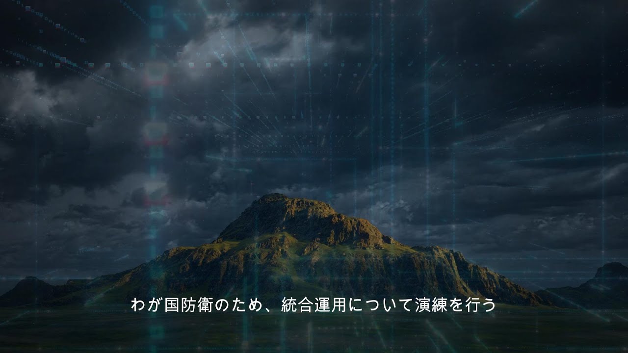 令和7年度自衛隊統合演習（07JX）
