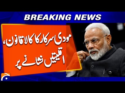 Modi Government Anti-Terror Law, Minorities Being Targeted, Controversial Law, Human Rights at Risk