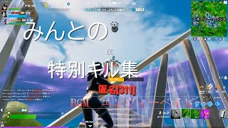 キル集　　BGM(エンヴィーベイビー）
