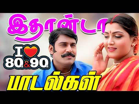 💥இதான்டா 80s 90s குத்து பாடல்கள் ||💯High Quality 5.1 AUDIO🎵MP3 SONGS #mp3 #song #trending #kuthu