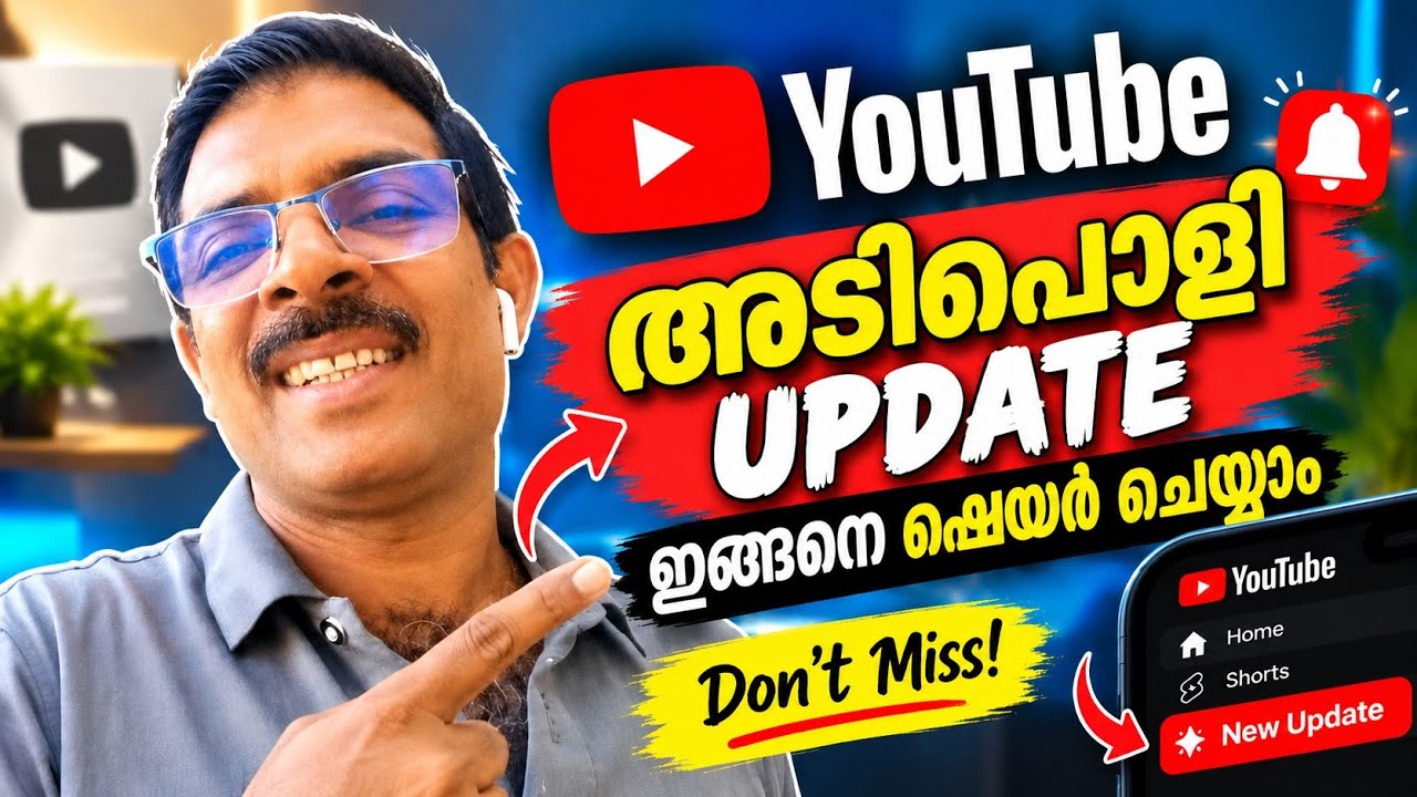 യൂട്യൂബിൽ നിന്ന് ഇങ്ങനെ ഇനി ഷെയർ ചെയ്യാം YouTube new features
