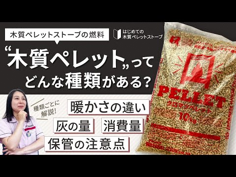 ペレットストーブについて - 山本製作所 ペレットストーブ ペレットストーブについて - 山本製作所 ペレットストーブ