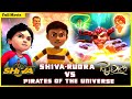 মহাবিশ্বের জলদস্যুদের সাথে রুদ্র শিব