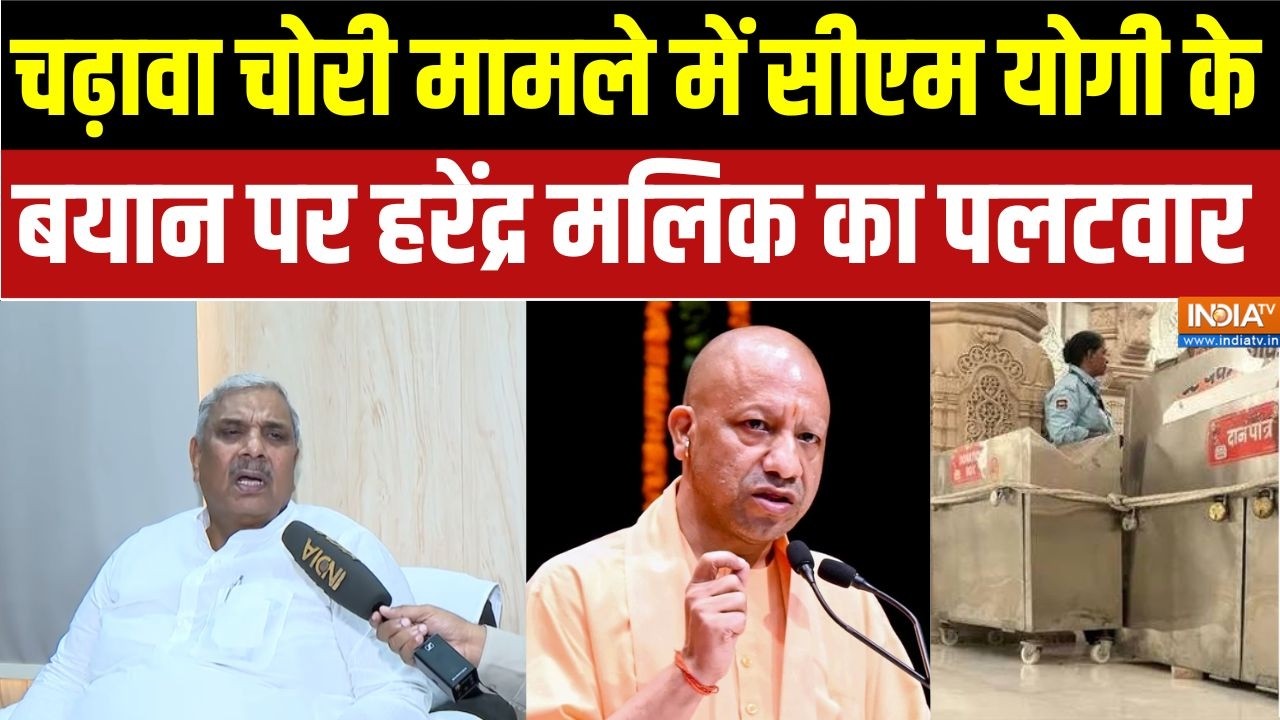 Samajwadi Party On Ram Mandir Donation Scam: चढ़ावा चोरी मामले पर क्या बोले सपा सा?