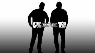 הזמן המאושר