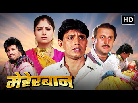 मिथुन चक्रबोर्ती आयेशा झुलका अनुपम खेर और कादर खान की एक्शन से भरी सुपरहिट धमाकेदार मूवी |