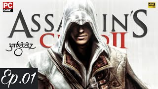 ASSASSINS CREED 2 Walkthrough Gameplay in HINDI Ep