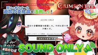 【 #Phasmophobia  】　月が赤い上に調査用具が足りないですね。ついでに背中が痛い！！！！🌱🧿　【 ウィークリー：SOUND ONLY 】