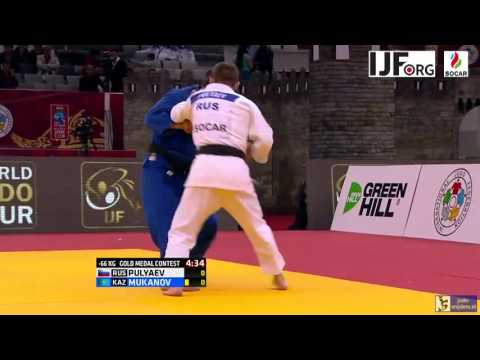 Judo 2016 Grand Slam Baku: Pulyaev (RUS) - Mukanov (KAZ) [-66kg] final