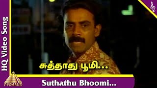 Thalai Vaasal Tamil Movie Songs  Suthathu Bhoomi V