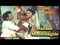 Manase Mudavaagide Amarasilpi Jakanachari Kannada Video Song Kalyankumar B Sarojadevi