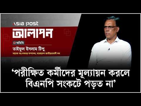 ‘পরীক্ষিত কর্মীদের মূল্যায়ন করলে বিএনপি সংকটে পড়ত না’