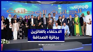 بنسعيد يدعو إلى "الدفاع عن قضايا الوطن".. و"جائزة الصحافة" تعلن المتوّجين thumbnail