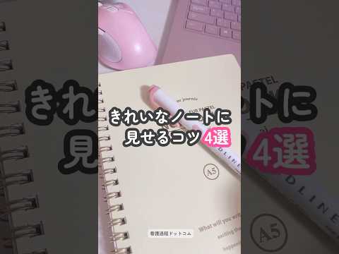 [4 Selections] How to Write Beautiful Notes #Videos that Make You Want to Study #Study #Note-Taki...